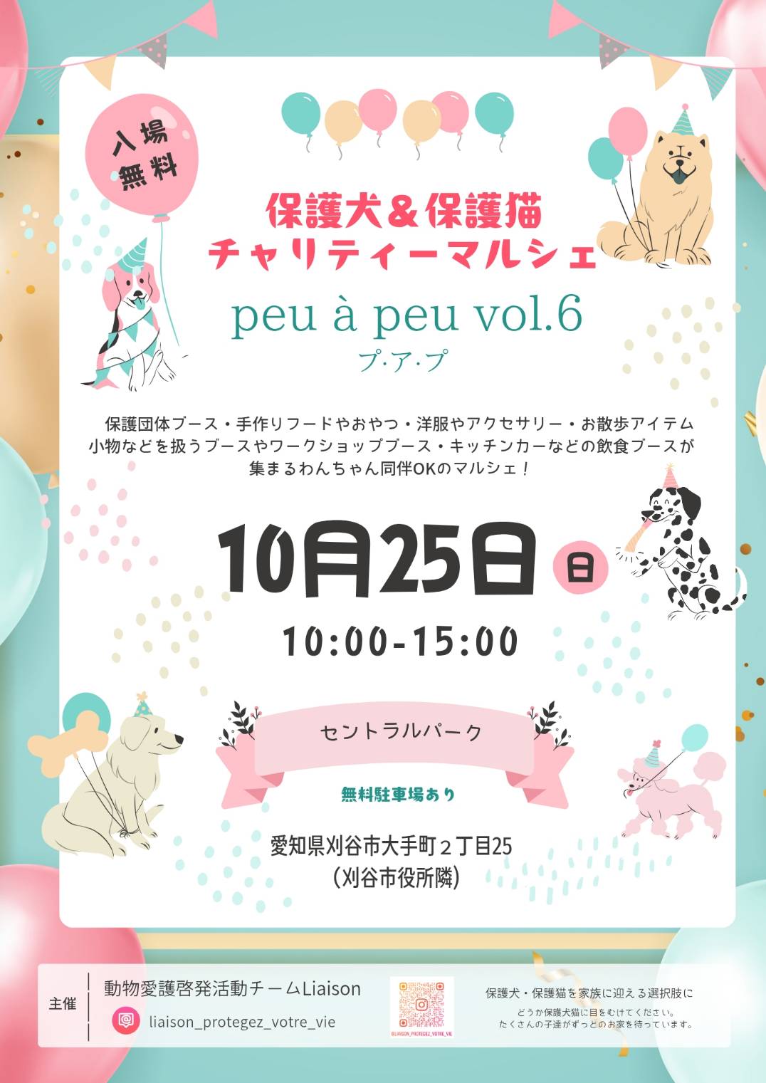 プアプ