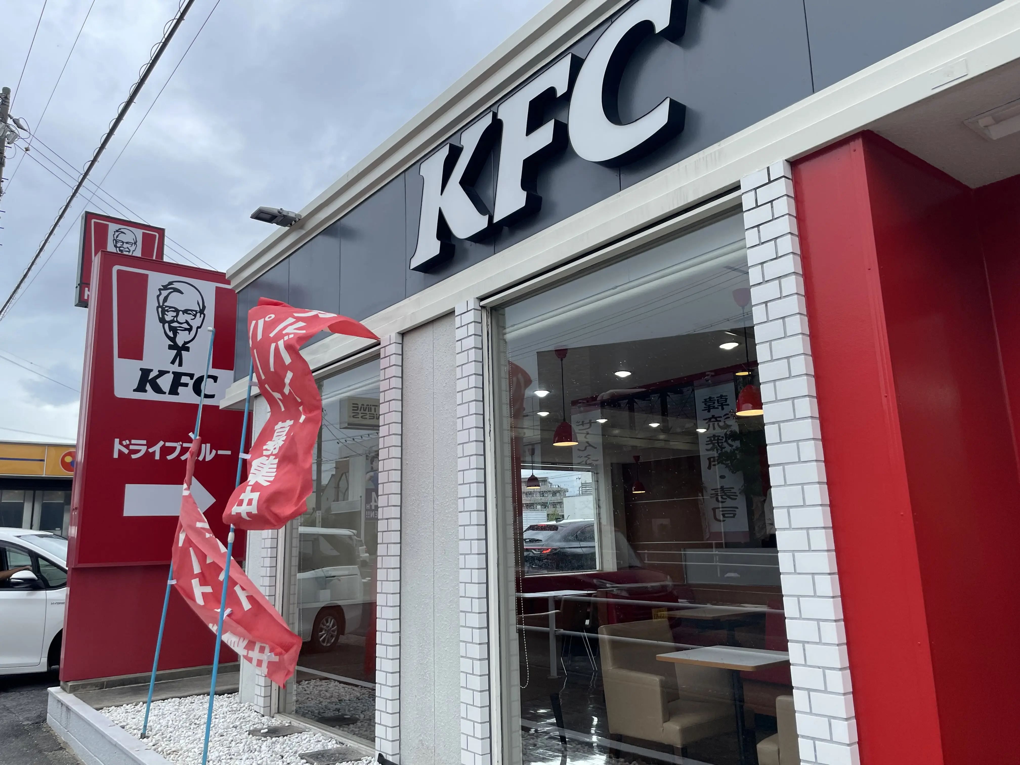 ケンタッキーフライドチキン刈谷店