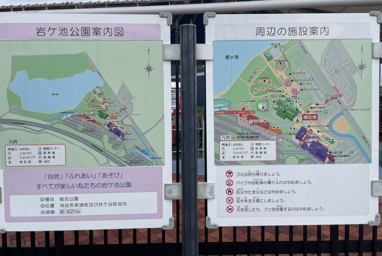 刈谷ハイウェイオアシス