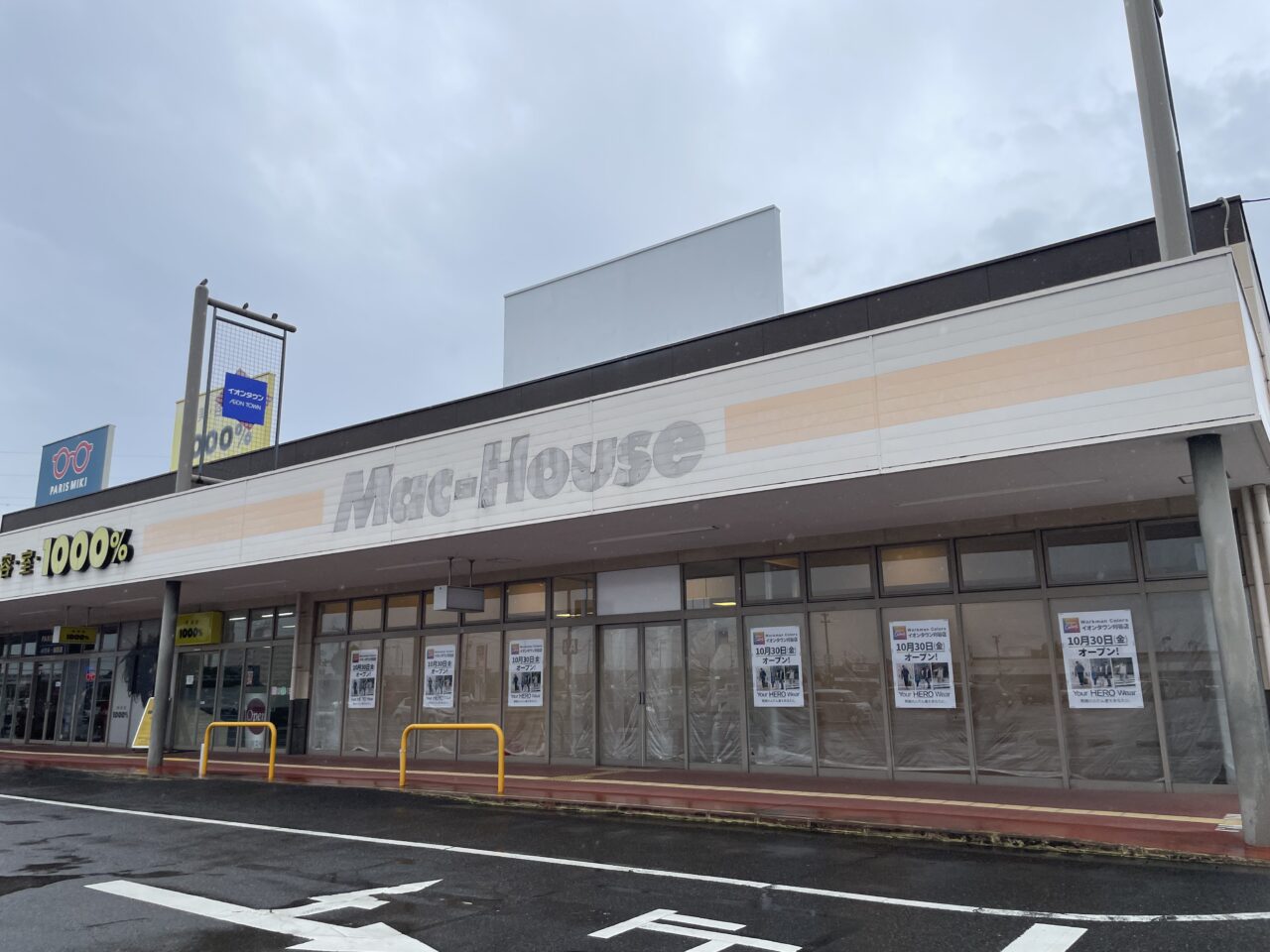 ワークマンカラーズ