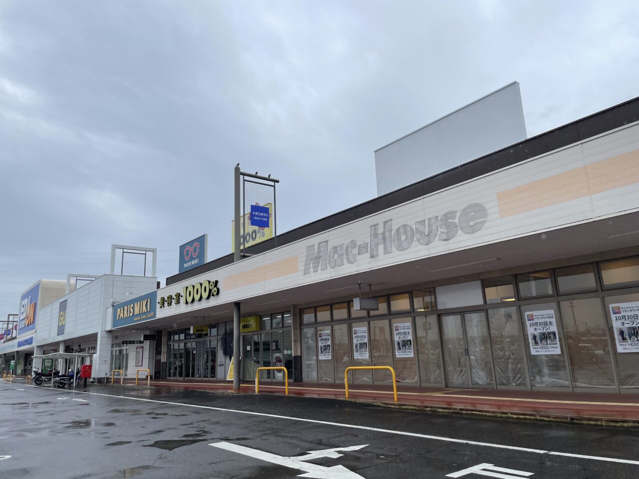 ワークマンカラーズ
