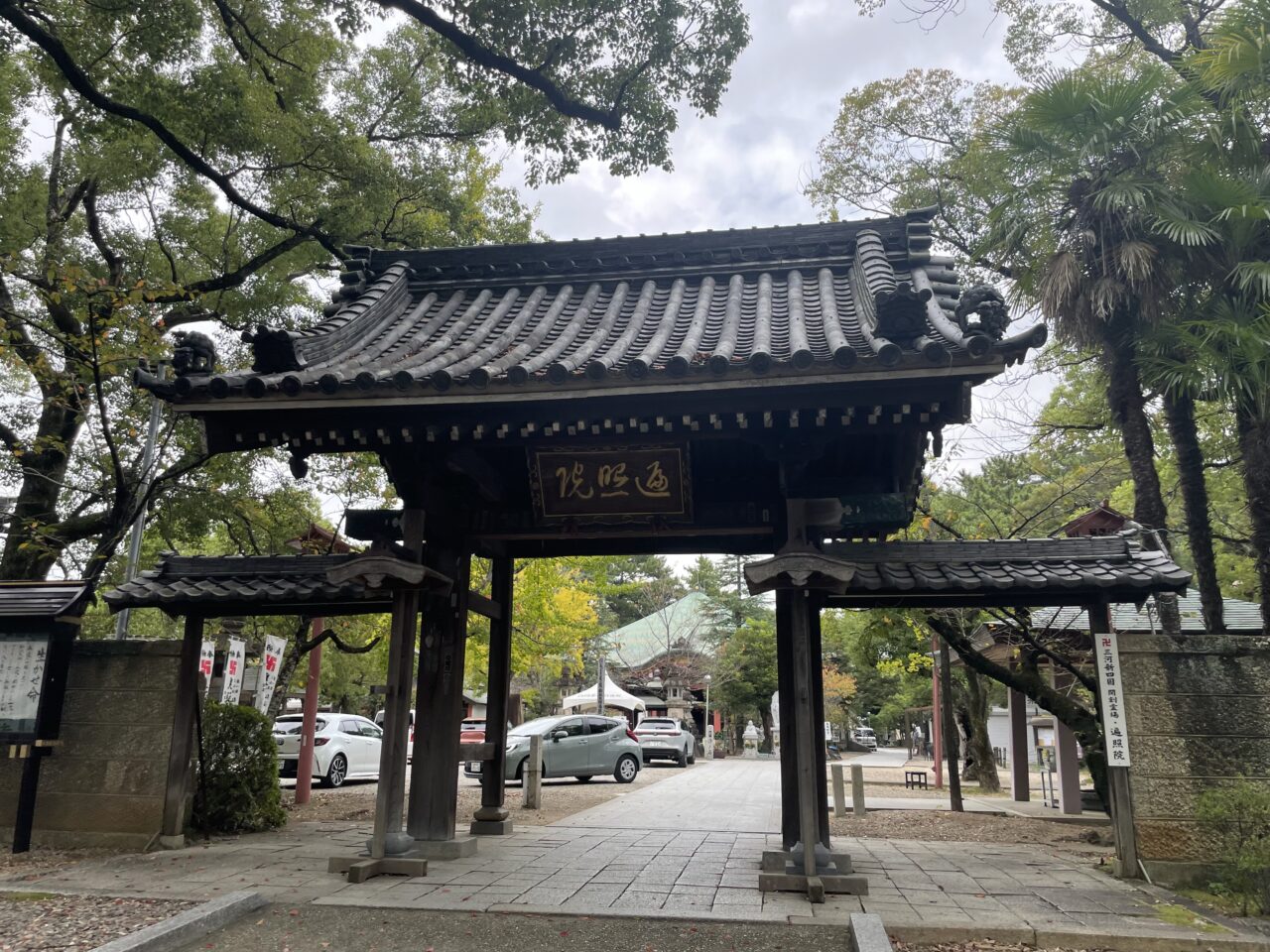 遍照院